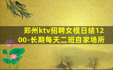 眉山KTV招聘